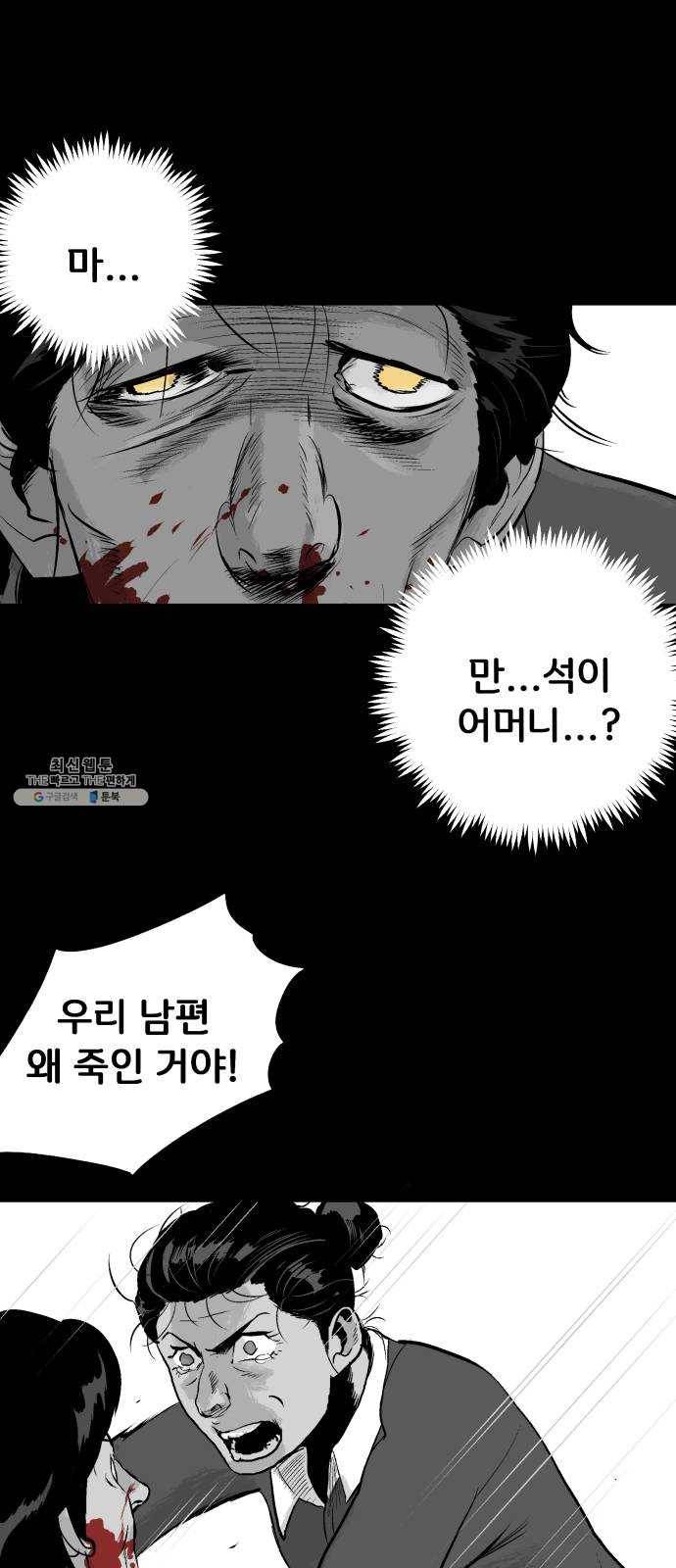 안개무덤 75화 씨앗 8