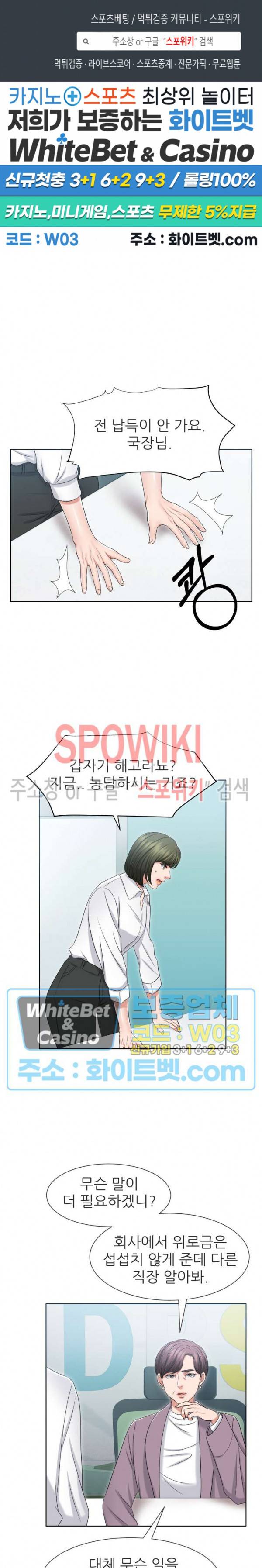 밀약 32화 1