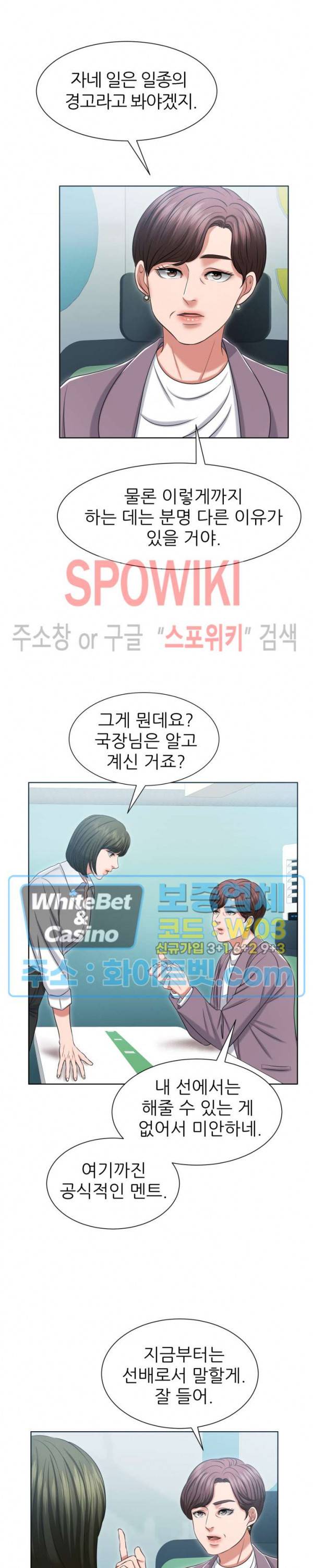 밀약 32화 3