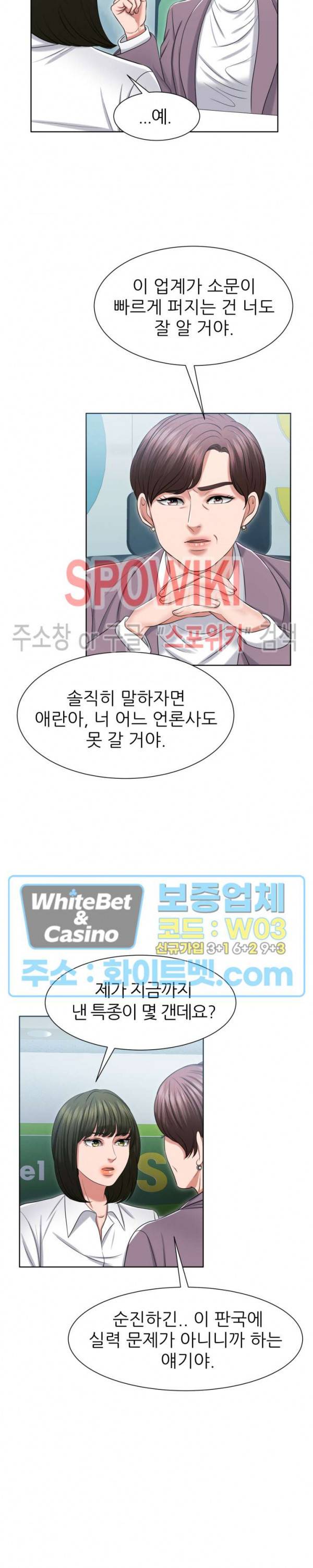 밀약 32화 4
