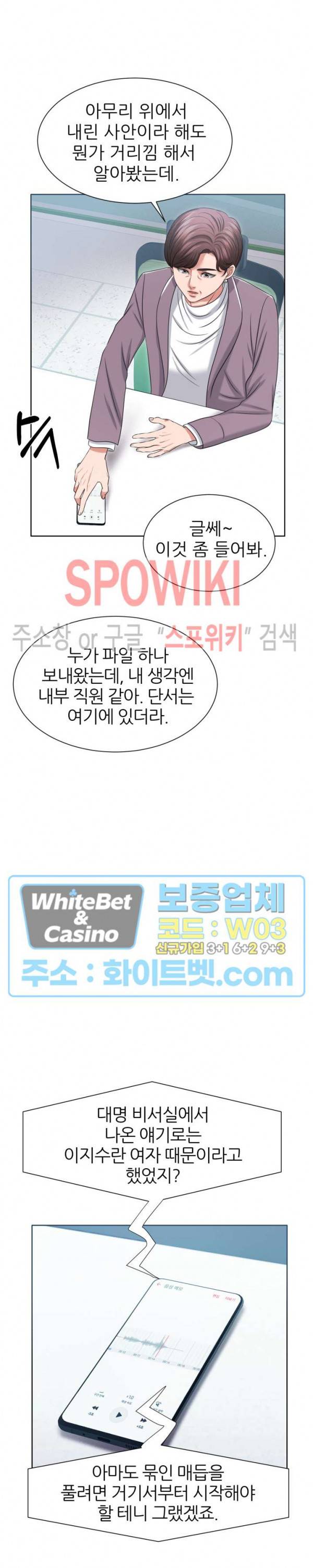밀약 32화 5
