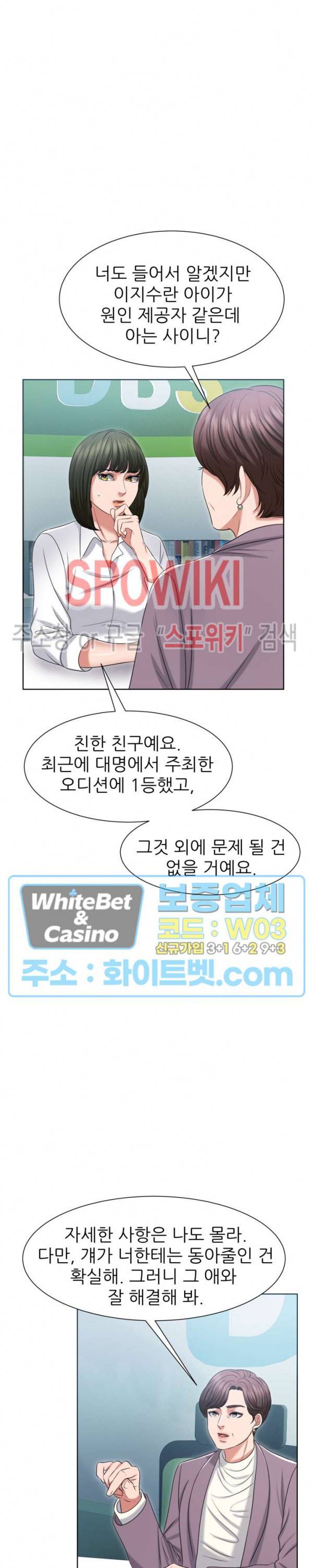 밀약 32화 6