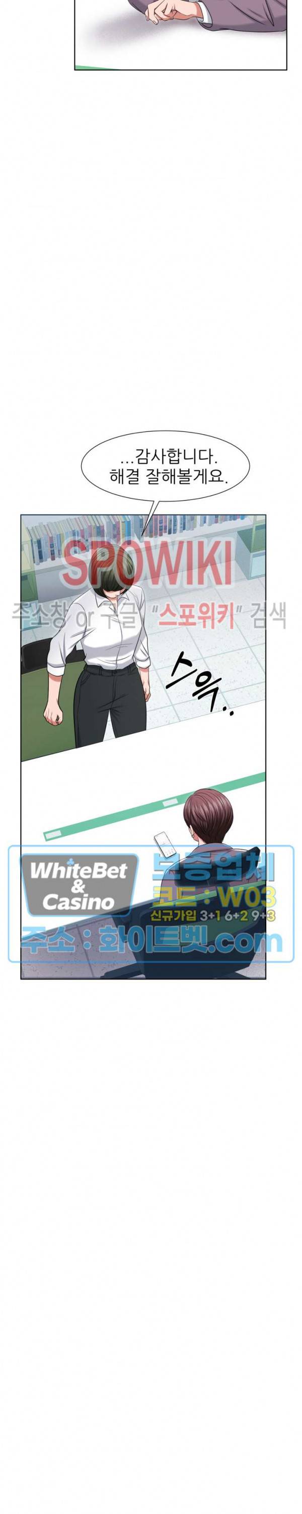 밀약 32화 7