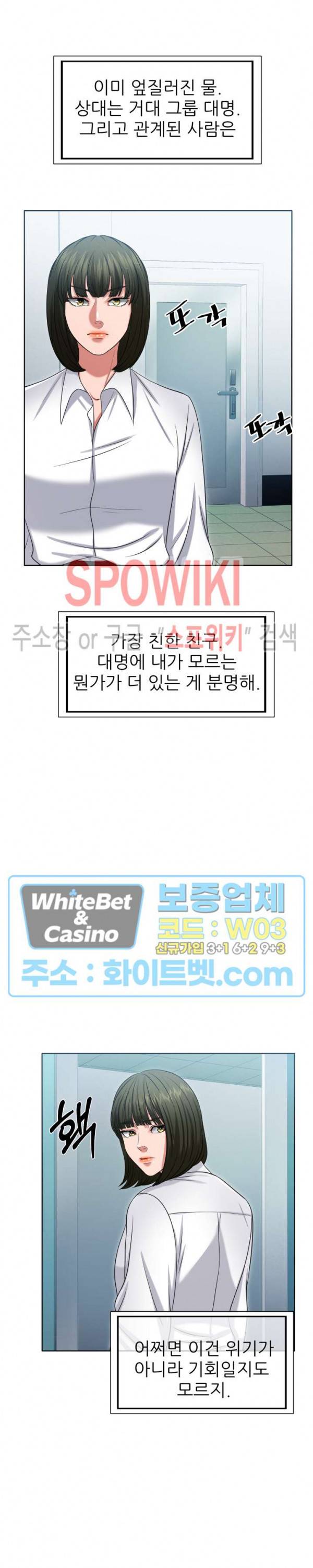 밀약 32화 8