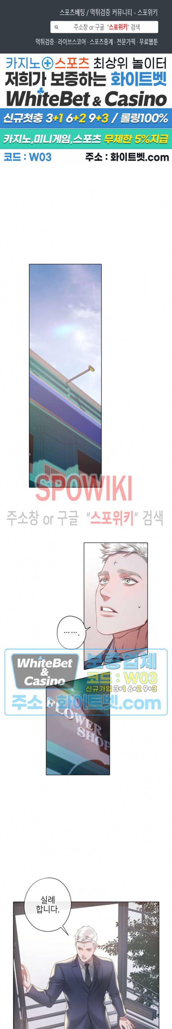 블랙쥰 (BLACK JUNE) 79화 1
