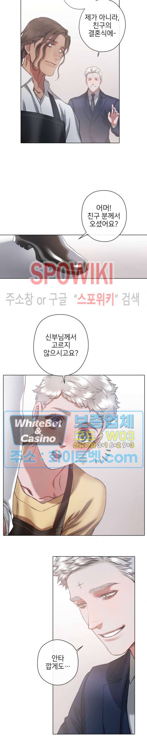 블랙쥰 (BLACK JUNE) 79화 4