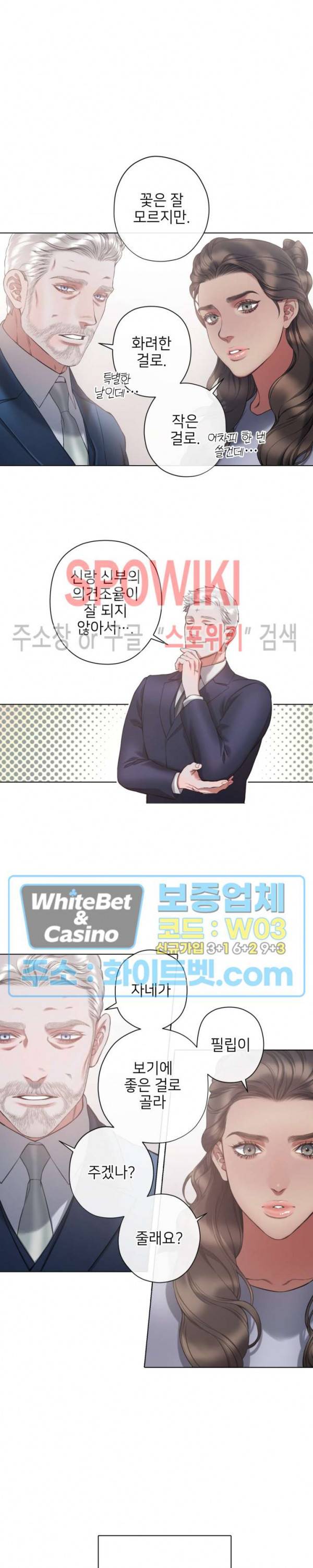 블랙쥰 (BLACK JUNE) 79화 5