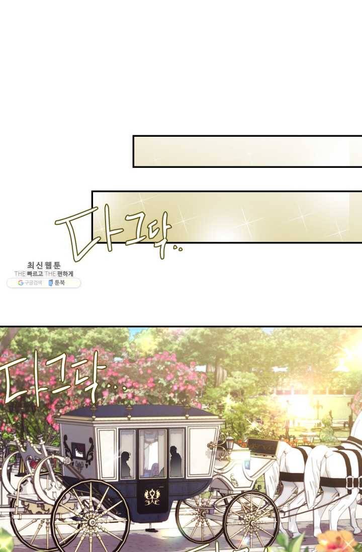 아빠, 나 이 결혼 안 할래요! 33화 14