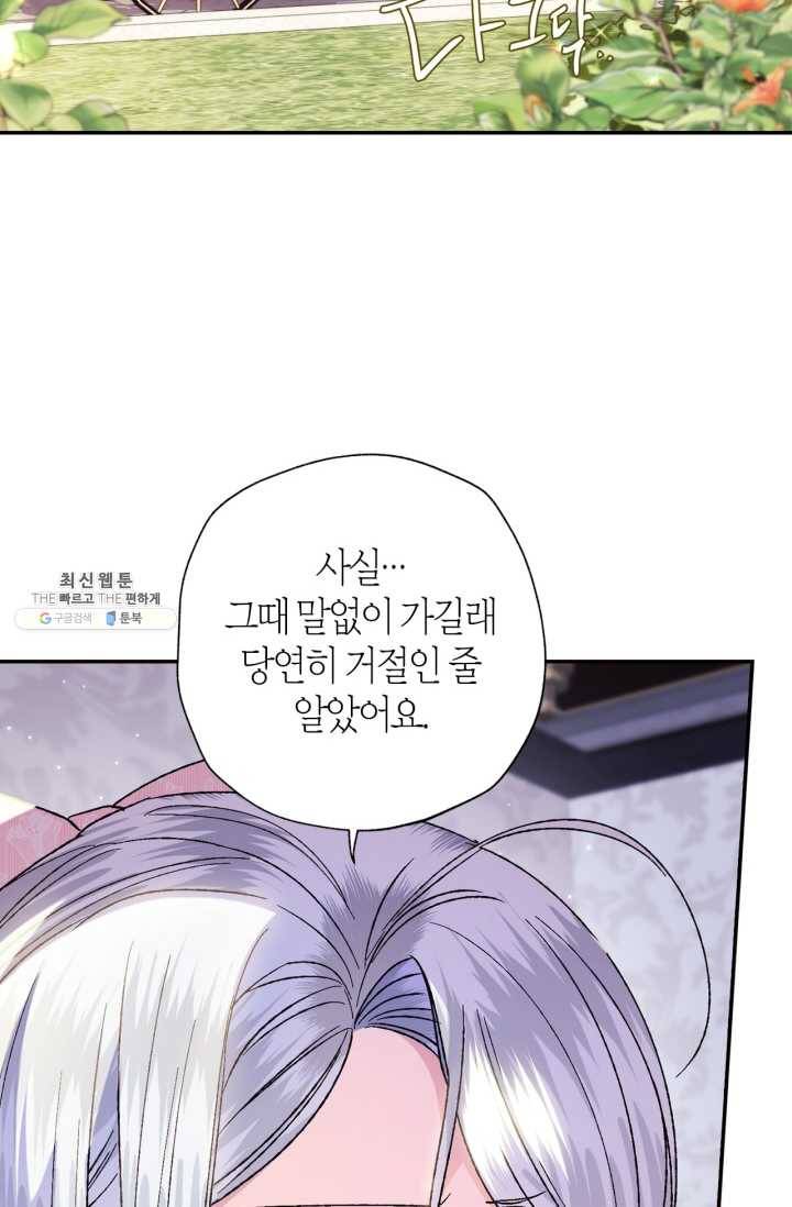 아빠, 나 이 결혼 안 할래요! 33화 15