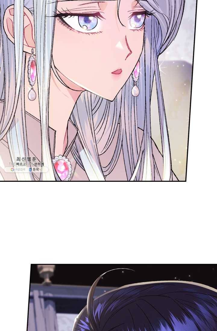 아빠, 나 이 결혼 안 할래요! 33화 16