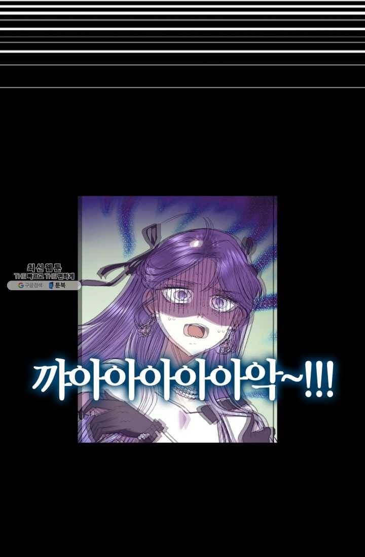 아빠, 나 이 결혼 안 할래요! 33화 19