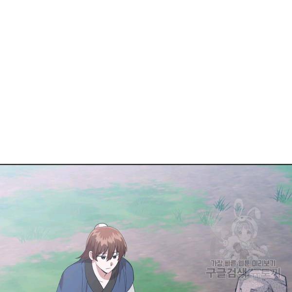 화룡왕 42화 3