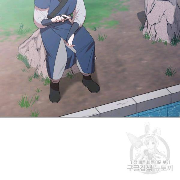 화룡왕 42화 4