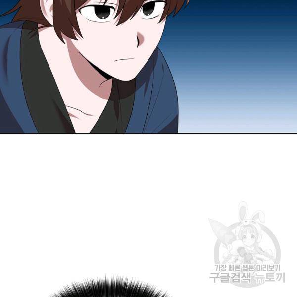 화룡왕 42화 6