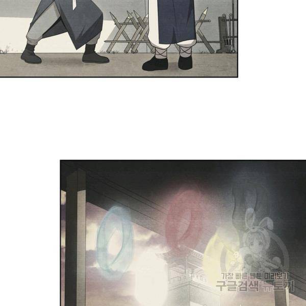 화룡왕 42화 8