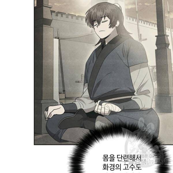 화룡왕 42화 9