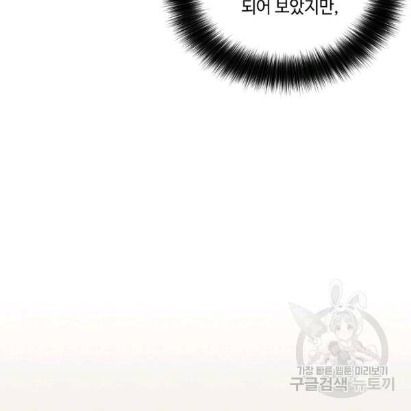 화룡왕 42화 10