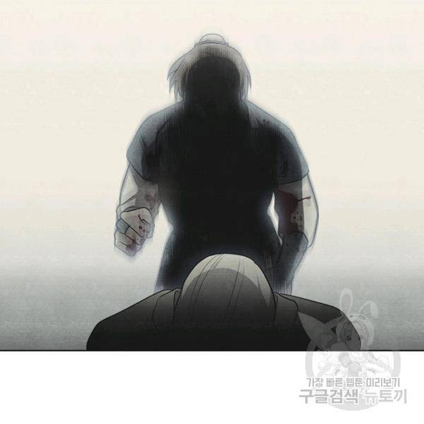 화룡왕 42화 11