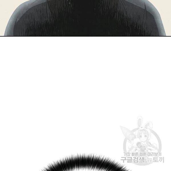 화룡왕 42화 13