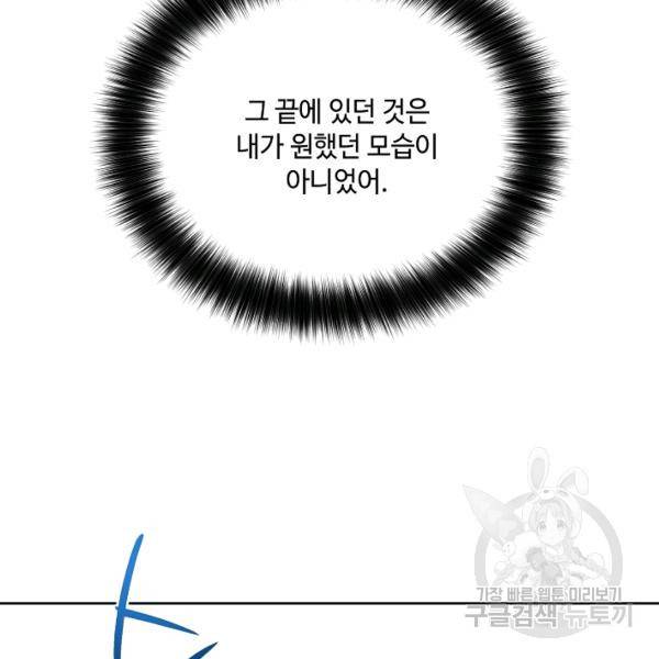 화룡왕 42화 14