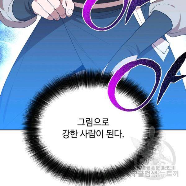 화룡왕 42화 21