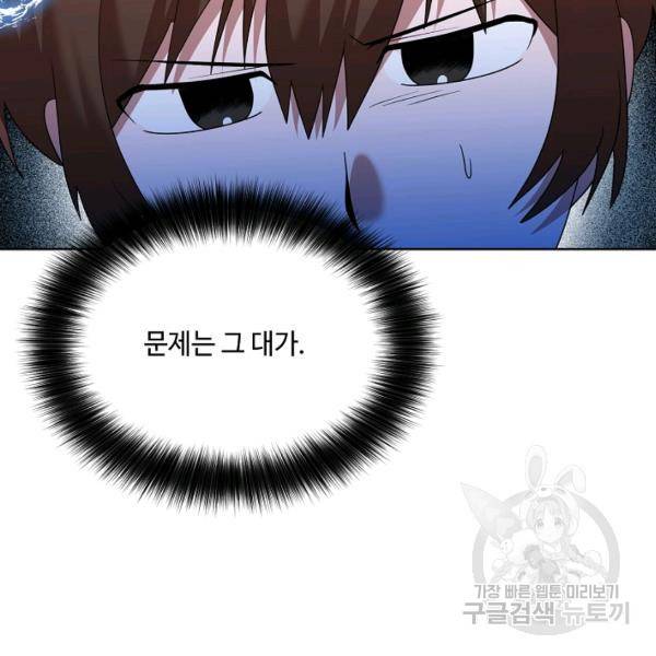 화룡왕 42화 24