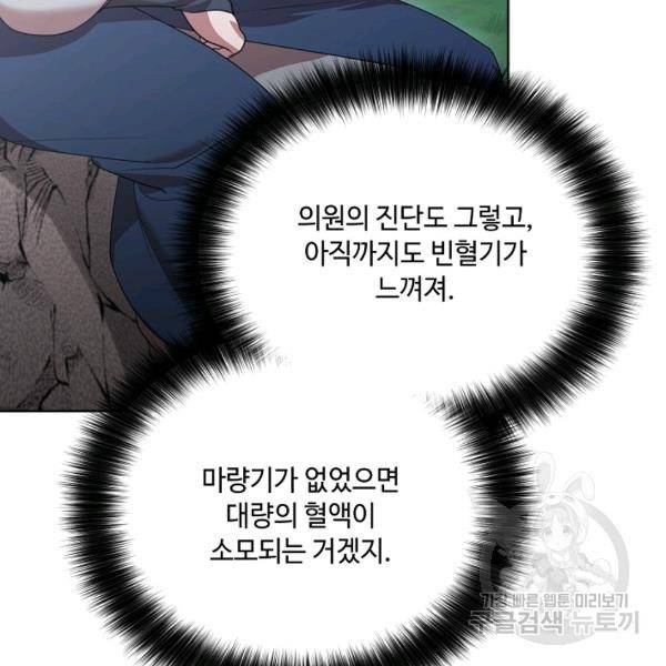 화룡왕 42화 26