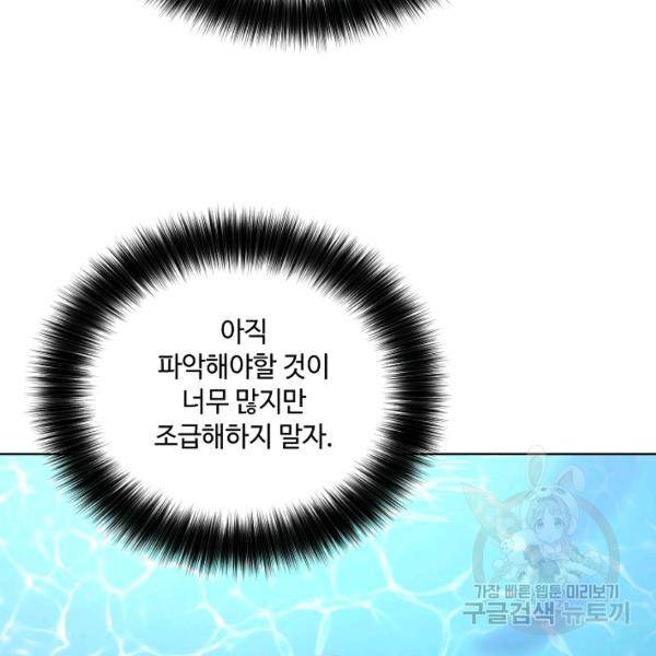 화룡왕 42화 27