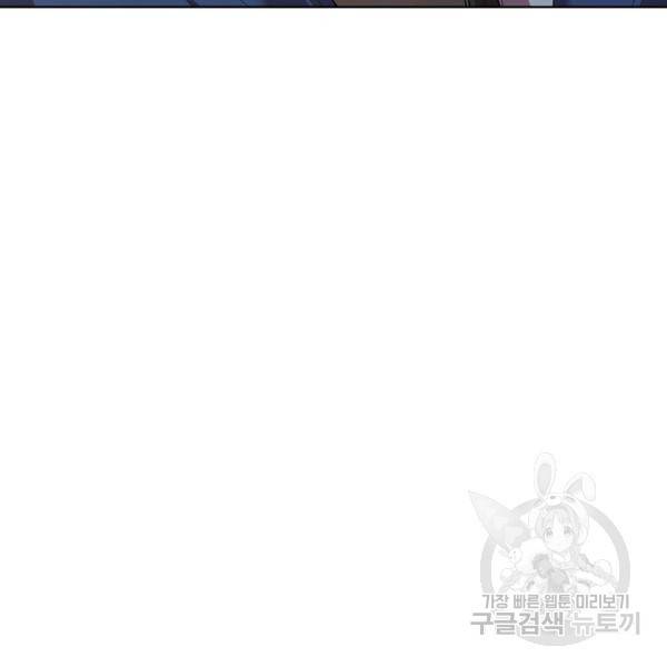 화룡왕 42화 29