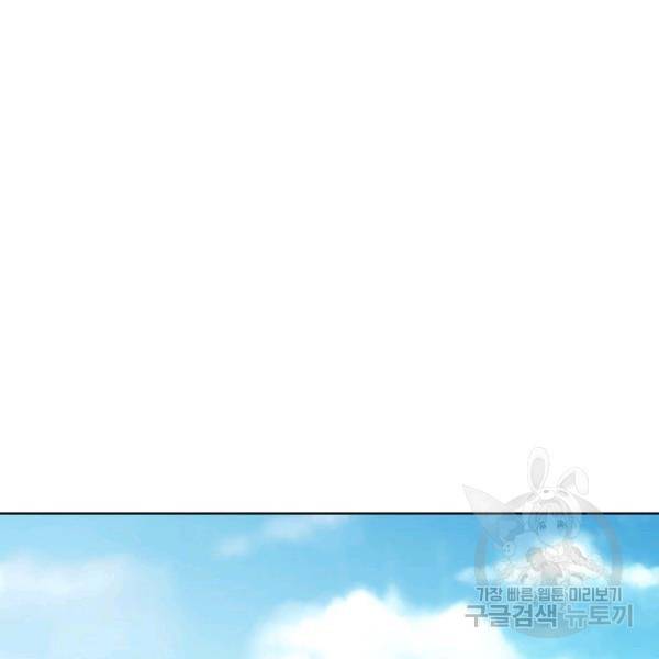 화룡왕 42화 31