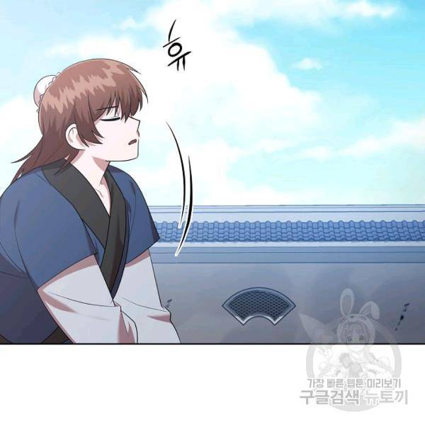 화룡왕 42화 32