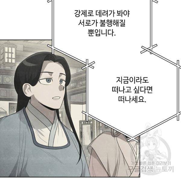 화룡왕 42화 34