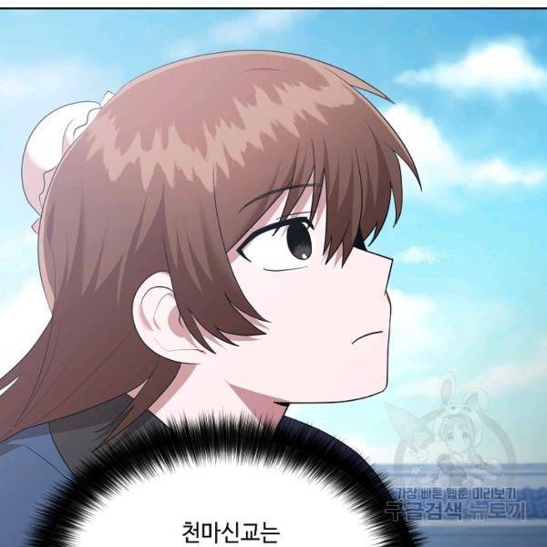 화룡왕 42화 36