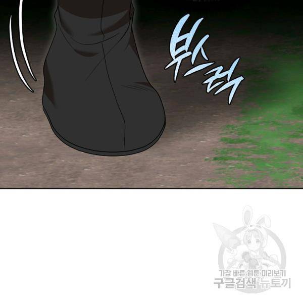 화룡왕 42화 38