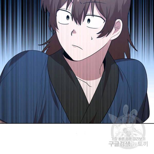 화룡왕 42화 45