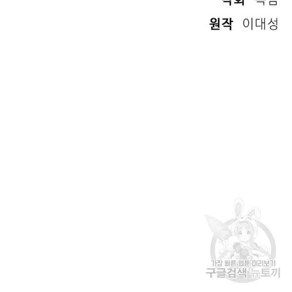화룡왕 42화 48