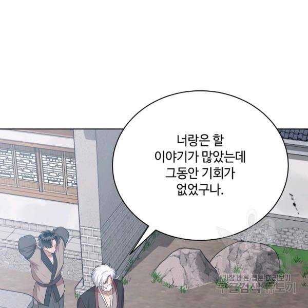화룡왕 42화 49
