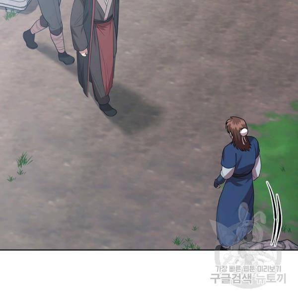 화룡왕 42화 50