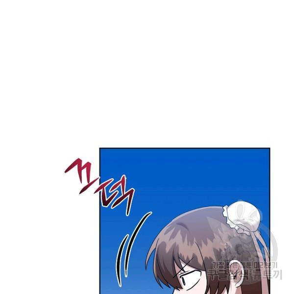 화룡왕 42화 51