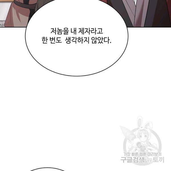화룡왕 42화 57