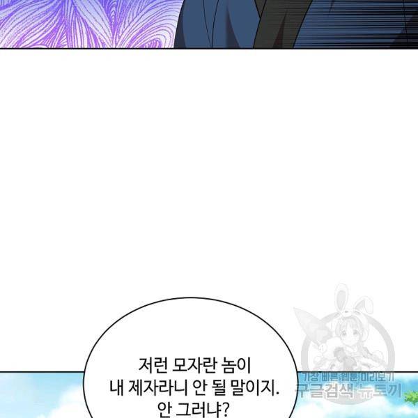 화룡왕 42화 59