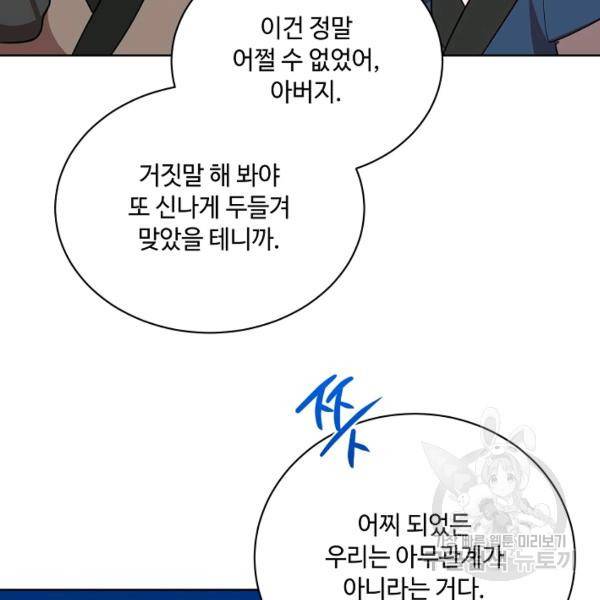 화룡왕 42화 68