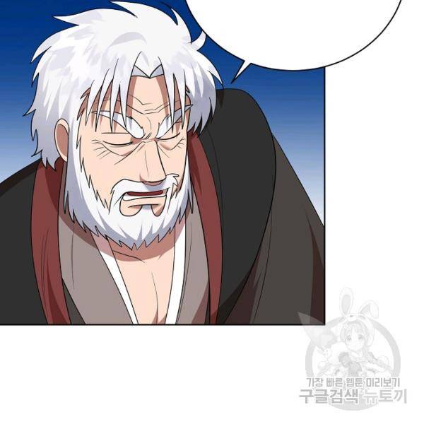 화룡왕 42화 69