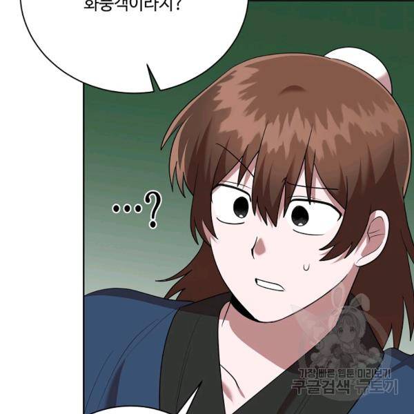 화룡왕 42화 71