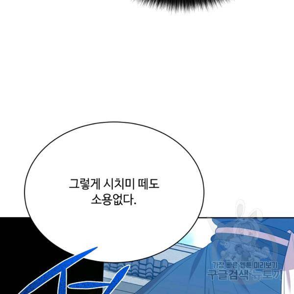 화룡왕 42화 73