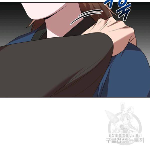 화룡왕 42화 76