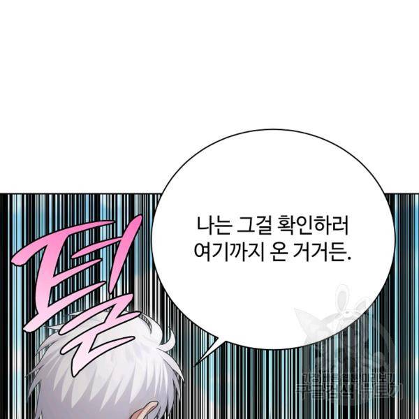 화룡왕 42화 77
