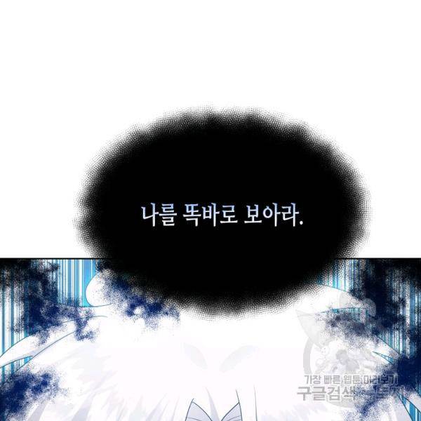 화룡왕 42화 81