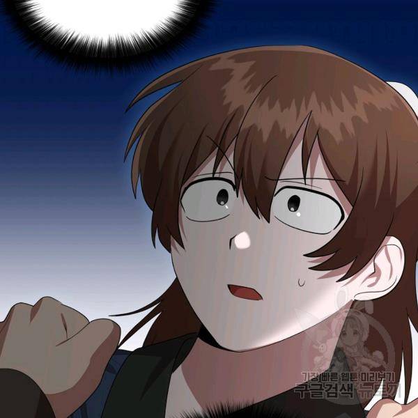 화룡왕 42화 84