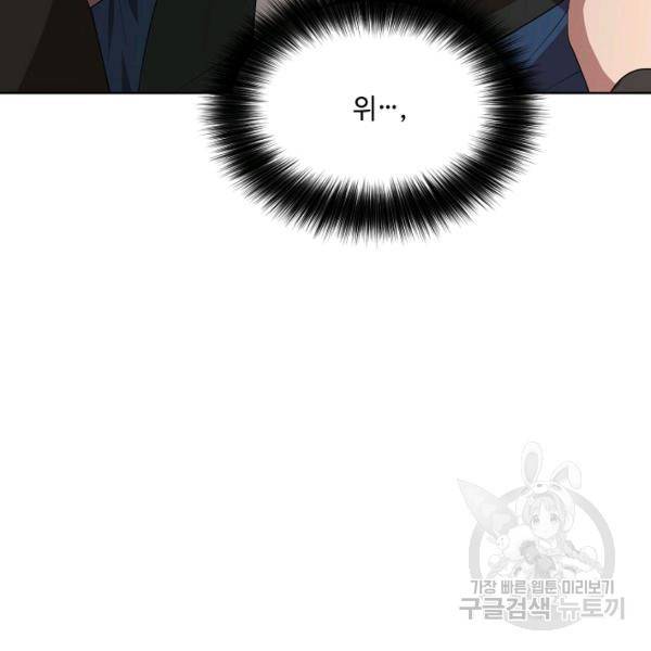 화룡왕 42화 85